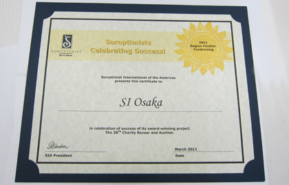 2010年度　成功を祝うソロプチミスト賞　資金調達部門　リジョン賞を受賞